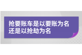 乌兰察布如何避免债务纠纷？专业追讨公司教您应对之策